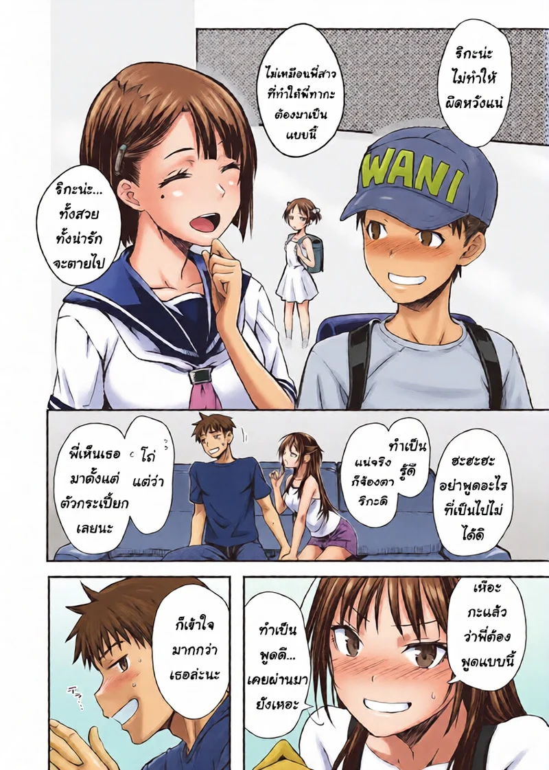 โดจิน พี่หน่ะเป็นของหนู